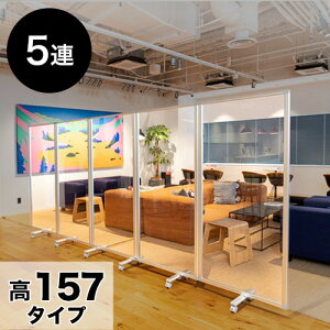 �����A�N�����p�l�� ����157x��450 5�� 5�A �p�[�e�[�V���� ���� ���� �� 160 ���� �L���X�^�[�t �J�t�F ���H�X �X�� �V���b�v ��� �I�t�B�X �R���i�΍� �� �΍� �p�l�� �Ԏd�؂� �p�[�e�B�V��