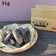 全品50％OFFクーポン配布中 09/05(土)00:00〜 紀州備長炭 ウバメガシ 家庭用 3kg 馬目樫の木炭 国内産 国…