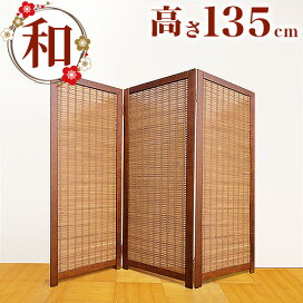 楽天市場】 パーテーション/衝立 > 竹簾衝立 : 家具ドキッ！ 