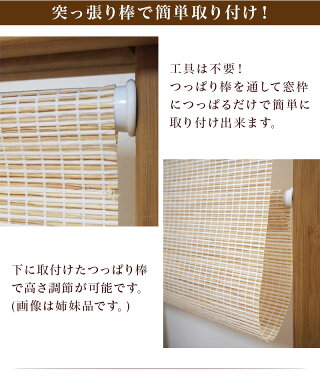 つっぱり棒で簡単に取付け可能和風の小窓用スクリーン