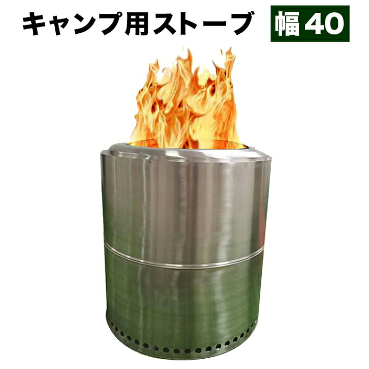 楽天市場】【6ヶ月保証付】ストーブ 薪用 アウトドア 直径40cm 
