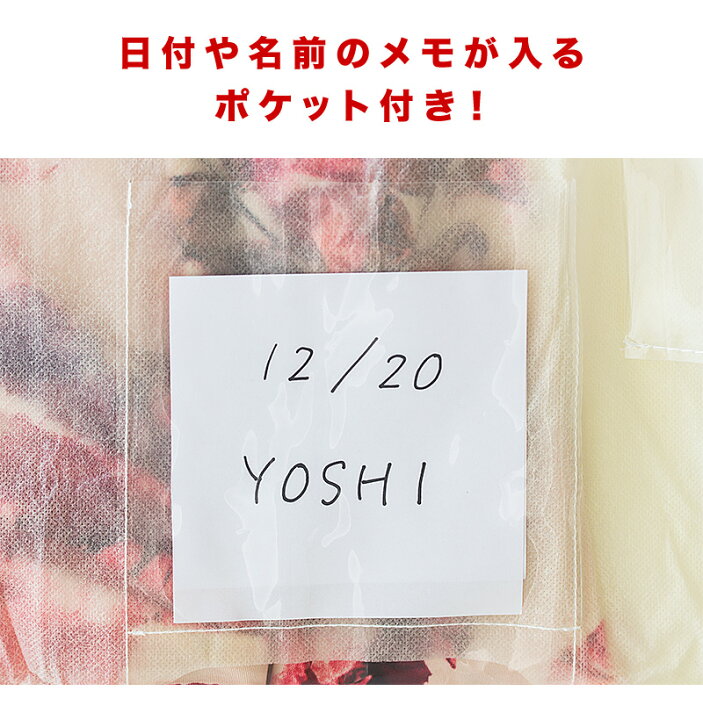 楽天市場 ポイントアップ 4月18日9時まで ドレスカバー10枚入り ファスナー付きでロングコートや着丈の長いアウターの埃よけに最適 クローゼットの整理や模様替えにチャック付きで取り出しやすい衣装カバー 業務用の不織布カバー衣類収納 送料無料 組立不要 家具