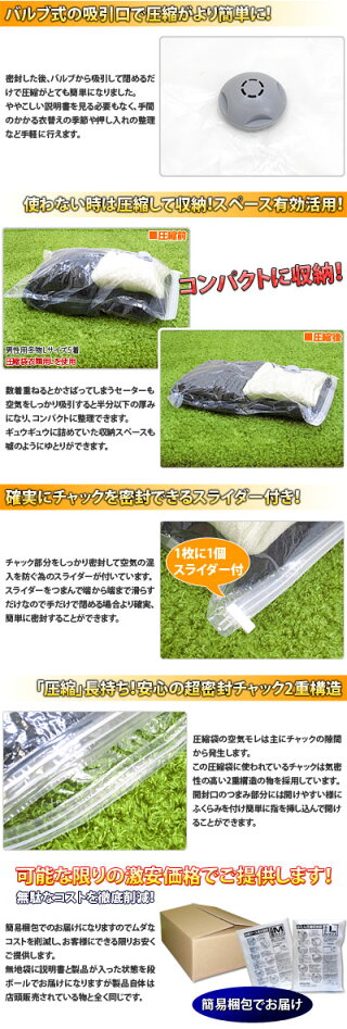【代金引換不可】【送料無料】バルブ式圧縮袋いろいろ10枚セット【衣M2枚/衣L2枚/毛布用2枚/衣装ケース2枚/押入収納ケース2枚】布団圧縮袋衣類圧縮袋トラベル収納衣類用圧縮袋コートタオルケットバルブ付きアウトレット薄型【smtb-k】【w1】