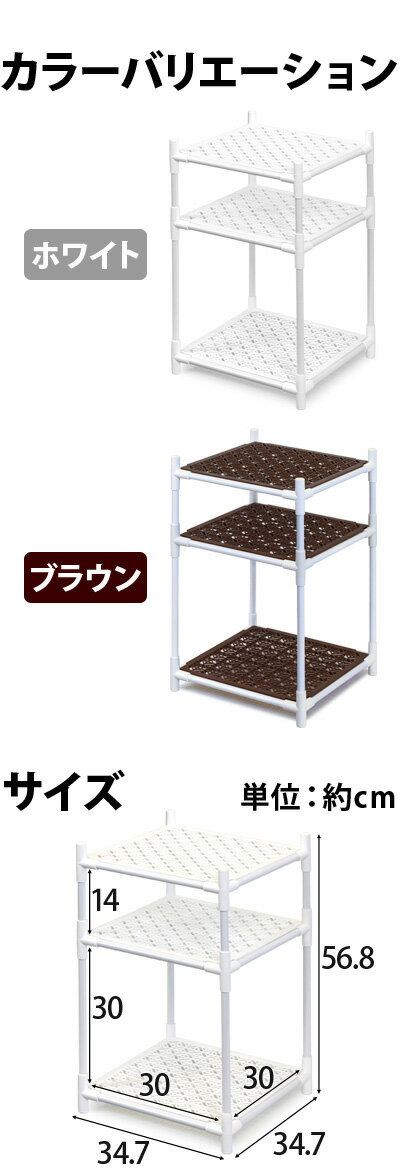 ジョイントラック35×35cmベーシック2台セットシューズラックスチールラックキッチン収納ランドリー収納トイレ収納ランドリーラック水切りラックミニラックサニタリーラック軽い丈夫薄型多目的収納整理棚/薄型/通販/送料無料