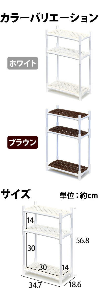 軽くて丈夫な多目的ラックジョイントラック19×35cmスリムタイプ2台セットキッチン収納ランドリー収納トイレ収納ラック押し入れ収納シューズラック多目的収納整理棚/木製/薄型/通販/送料無料
