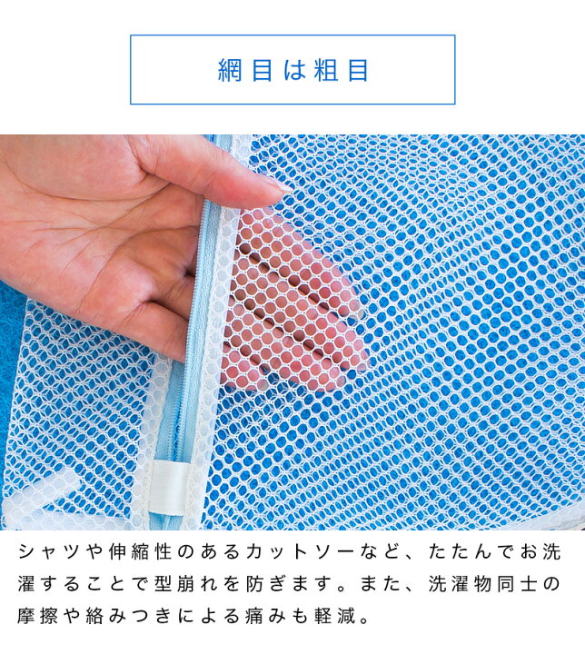 楽天市場】【期間限定 ポイント2倍 24日20時-27日09時 】 洗濯ネット 
