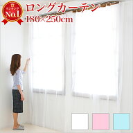 500円OFFクーポン配布中 04/14(火)20:00〜 間仕切り カーテン ビニール 丈250 幅180 ロング ビニールカー…
