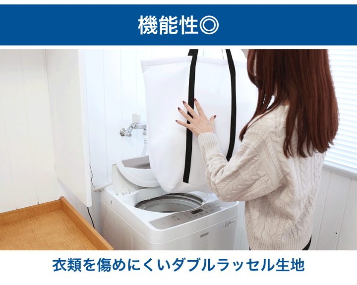 楽天市場】そのまま洗える ランドリーバッグ 24L 4人分 Lサイズ 大きい