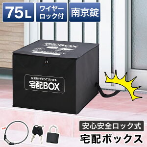 宅配ボックス 一戸建て用 マンション用 アパート用 宅配BOX 折りたたみ 簡易 バッグ 袋 大容量 集合住宅 大型 鍵