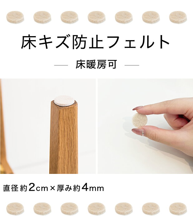 楽天市場】フェルト 床キズ防止シール 60個入り 丸形 傷防止床 保護 床キズ防止 クッション材 保護シール 騒音対策 騒音軽減 振動対策  椅子の足カバー 保護パット 手軽 貼るだけ 足カバー テーブル脚カバー 椅子 足 カバー 家具 移動簡単 引きずる 引き摺る 摩擦レス キズ ...