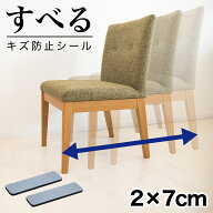 最大3000円OFFクーポン配布中 05/09(土)20:00〜 すべる 床キズ防止シール 四角形 傷防止床 4個 8個 12個 …