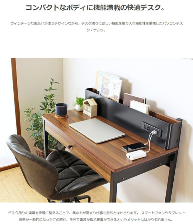 楽天市場 パソコンデスク 幅85cm ブラウン木目 男前インテリア おしゃれ スタイリッシュ パソコンデスク Pcデスク スライド棚 引き出し収納付き おしゃれオシャレ モダンpcラック ミッドセンチュリー 木製 塩系インテリア 送料無料 送料込み 新生活 家具ドキッ