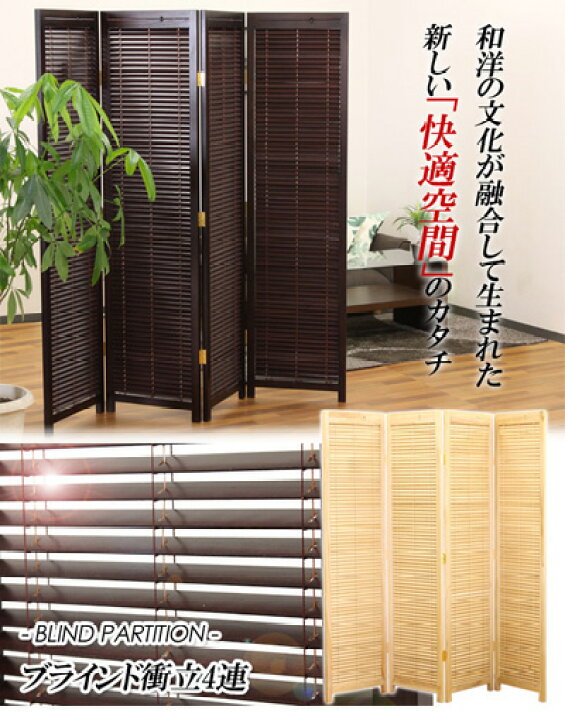 ブラインドパーテーション 四連+四連+三連の3セット（現在相談中）