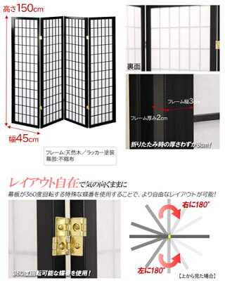 和風衝立スクリーンロータイプ高さ150cm4連アジアン折りたたみ折り畳みパーテーションパーティションパテーションシェード間仕切りつい立ついたてインテリア家具【送料無料】