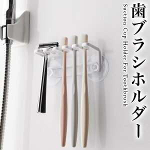 吸盤 フック おしゃれ その他のオーラルケア用品の人気商品 通販 価格比較 価格 Com 吸盤 フック おしゃれ その他のオーラルケア用品の人気商品 通販 価格比較 価格 Com