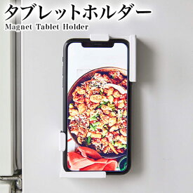 楽天市場 スマホ 冷蔵庫 ホルダー シンプルの通販