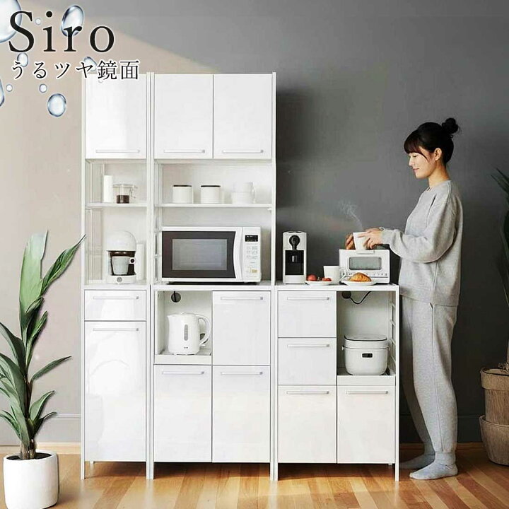 楽天市場】13％OFFクーポン配布中 07/07(火)00:00〜 食器棚 幅60cm 高 