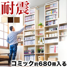 本棚 突っ張り 耐震 【実験動画】 突っ張り耐震本棚 幅60 奥行26 ホワイト ブラウン 木製 サンゴ 薄型 60 スリム 大容量 キャビネット シェルフ 壁面収納 壁面 オシャレ おしゃれ 天井 つっぱり オープン