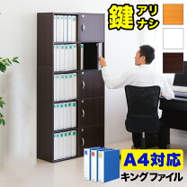 楽天市場】a4ファイル 棚 収納の通販