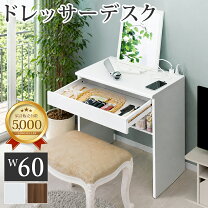 楽天市場】コンパクト デスク 幅60（ドレッサー・鏡台｜収納家具 