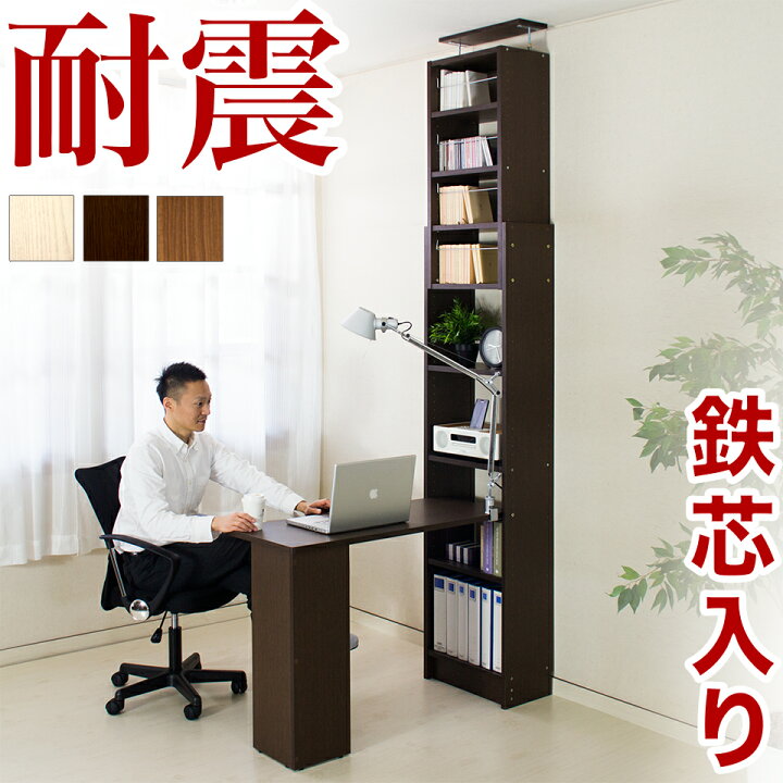 楽天市場】本日限定 10％OFFクーポン 06/27(土)23:59まで 本棚 棚付き 