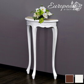 花台 猫脚テーブル コンソールテーブル 半円 花台 幅43cm 消毒台 消毒スタンド ホワイト 木製 おしゃれ サイドテーブル アンティーク風 ヨーロピアン クラシック ラウンドコンソール スマホスタンド 廊下 小物置き 猫足 猫脚 玄関