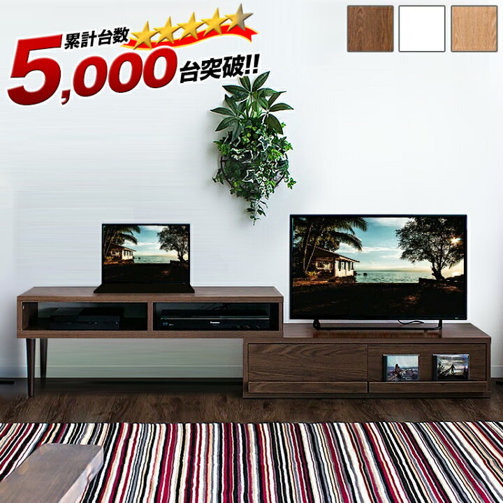 楽天市場】2wayリビングボード テレビ台 ローボード 伸縮 コーナー 