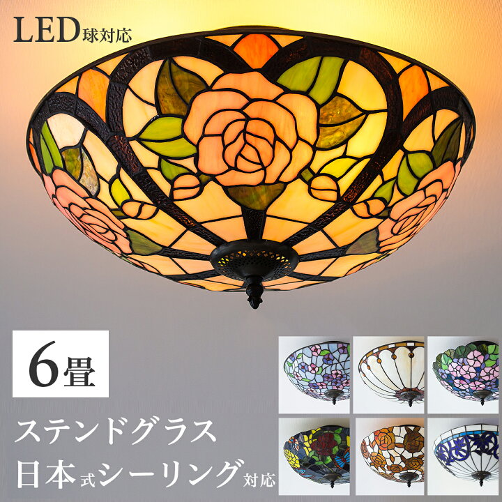 楽天市場】【今だけプレゼント、LED電球を無料でセット】ステンド 