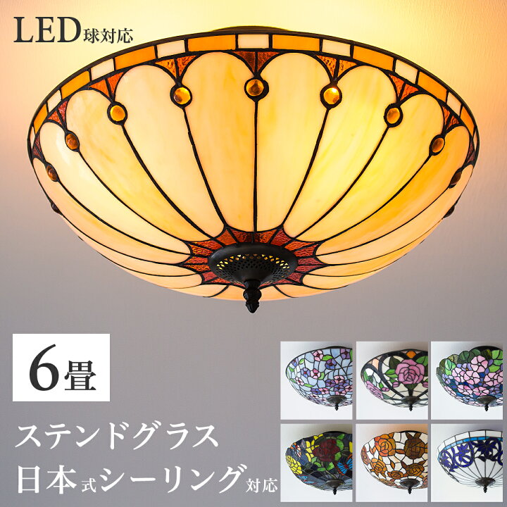 楽天市場】【今だけプレゼント、LED電球を無料でセット】ステンド 