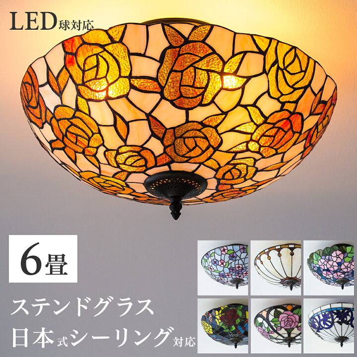 楽天市場】【今だけプレゼント、LED電球を無料でセット】ステンド 