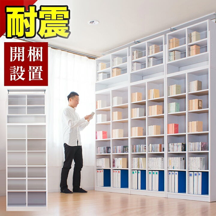 楽天市場】【開梱設置 完成品】本棚 ハイタイプ 壁面収納 つっぱり 幅 
