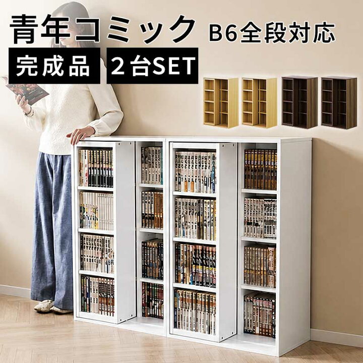 楽天市場】【6ヶ月保証付】完成品【2台セット】スリムスライド本棚 全 