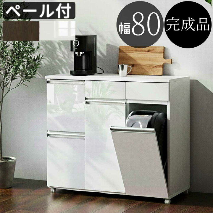 楽天市場】ゴミ箱 幅82cm 高品質 4分別 ダイニング