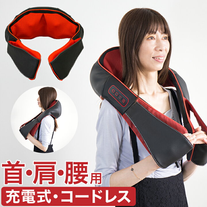 楽天市場】リラクゼーショングッズ も～む 首 肩 腰 コードレス 充電式 