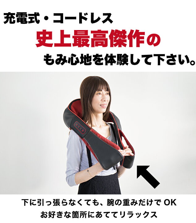 楽天市場】リラクゼーショングッズ も～む 首 肩 腰 コードレス 充電式 