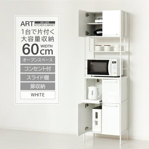 �H��I ��60cm ����200cm �z���C�g ���ʃz���C�g �� �L�b�`�� ������� �X�`�[�� �H��I �L���r�l�b�g ��e�� �L���r�l�b�g �X���C�h�I �L�b�`���Ɠd ���[ �L���r�l�b�g ��l��炵 ���[ �� �L