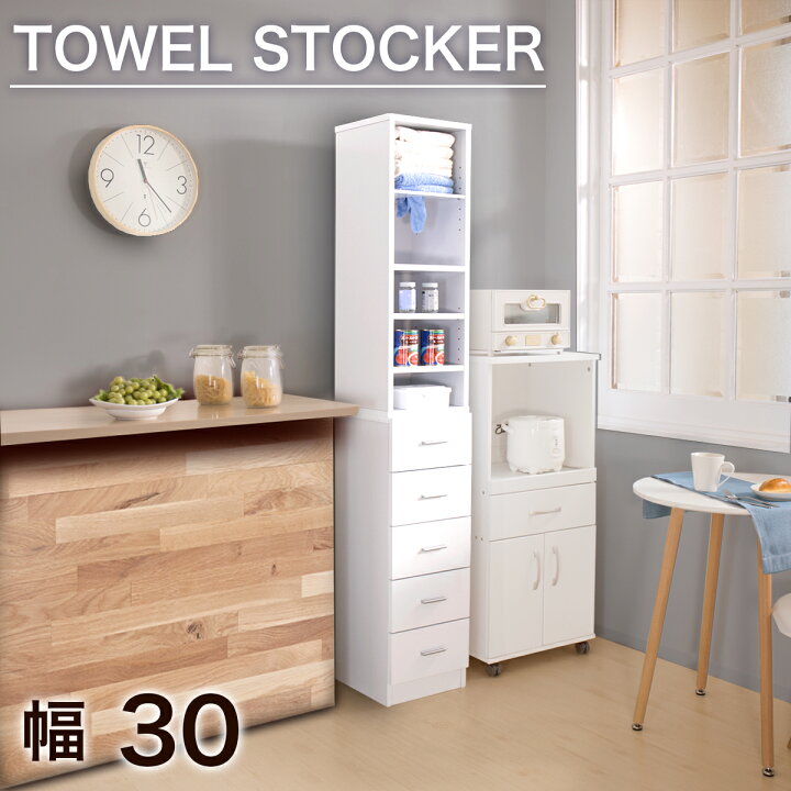 楽天市場】【6ヶ月保証付】すきま収納 幅30cm 白/茶 木製 キッチン 