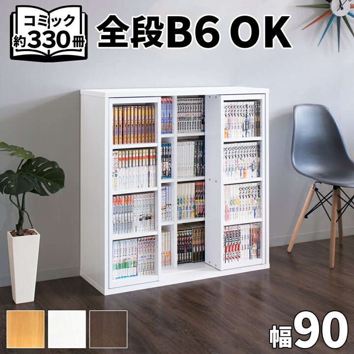 楽天市場】500円OFFクーポン配布中 04/14(火)20:00〜 本棚 スライド 