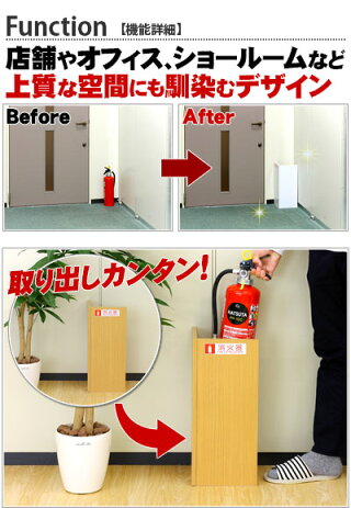 消火器収納Lタイプ50消火器格納庫家庭用収納消火器設置台ケース消火器収納ケース収納ボックススタンド業務用隠す10型蓄圧式スプレーキッチンアイ価格/木製/薄型/通販/北欧/送料無料
