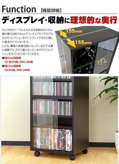 コレクションボードコレクションケースキャビネットCD収納スリム型オシャレ幅43cm(キャスター付き)両面収納ショーケースコレクションディスプレイラックDVD収納おしゃれ/木製/薄型/通販/送料無料【送料込み】新生活