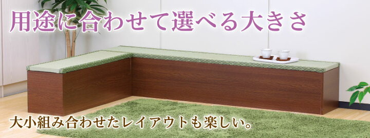 楽天市場】天然い草 小上がり 畳収納 小上がり収納 小上がり フローリング 収納ボックス 畳ベンチ 日本製 長椅子 タタミ張り 収納 幅90cm 大容量 整理BOX スツール 防災 収納 避難具 掃除道具 収納 玄関 腰掛け 旅館 休憩場 待合 ロビー 和風 いぐさ 木目ブラウン 畳収納 ... 楽天市場】天然い草 小上がり 畳収納 小上がり収納 小上がり フローリング 収納ボックス 畳ベンチ 日本製 長椅子 タタミ張り 収納 幅90cm 大容量 整理BOX スツール 防災 収納 避難具 掃除道具 収納 玄関 腰掛け 旅館 休憩場 待合 ロビー 和風 いぐさ 木目ブラウン 畳収納 ...