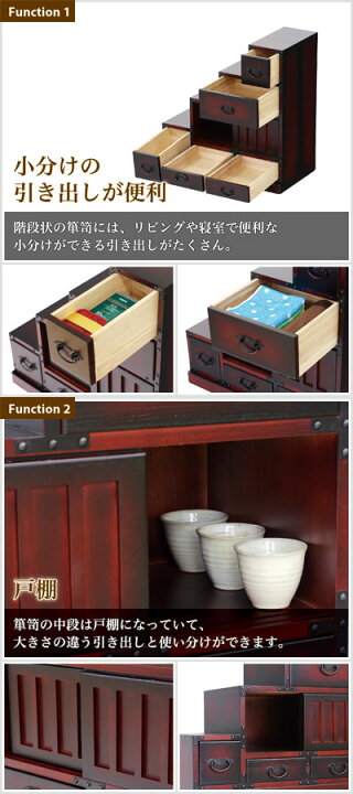 楽天市場】階段箪笥 幅67cm 幅57cm 和風家具 左下がり 昭和レトロ 和 