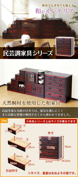 和室に合う、純和箪笥