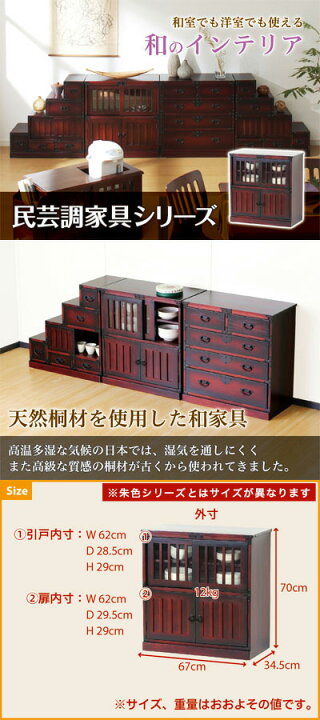 楽天市場】【6ヶ月保証付】水屋箪笥 幅67cm 幅57cm 和風家具 昭和 