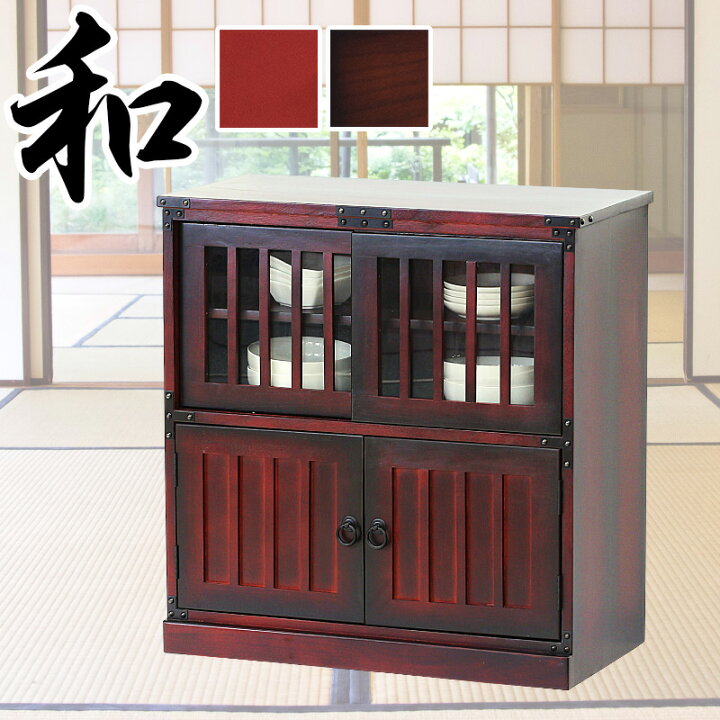 楽天市場】水屋箪笥 幅67cm 幅57cm 和風家具 昭和レトロ 和モダン 桐 