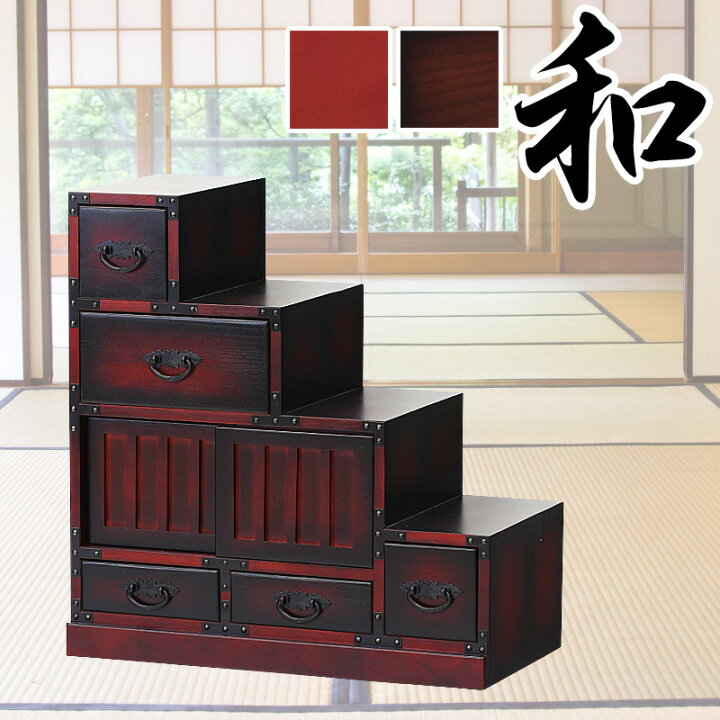 楽天市場】階段箪笥 幅67cm 幅57cm 和風家具 右下がり 昭和レトロ 和 