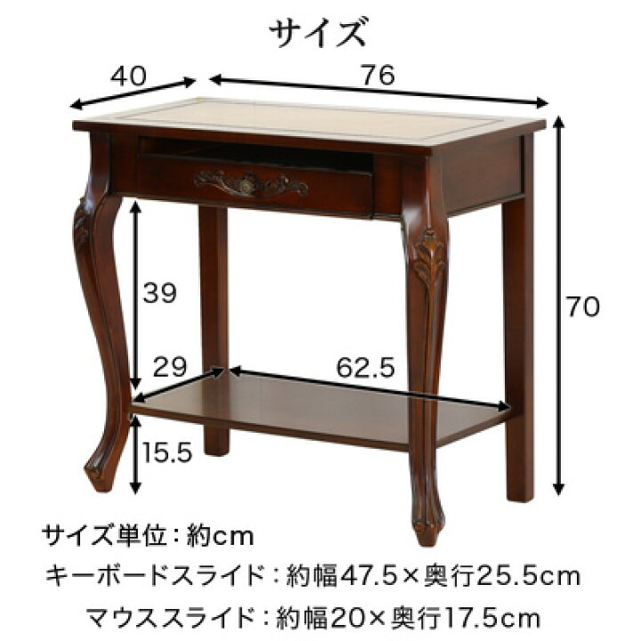 楽天市場】猫脚 パソコンデスク 幅76 猫足 アンティーク 完成品 