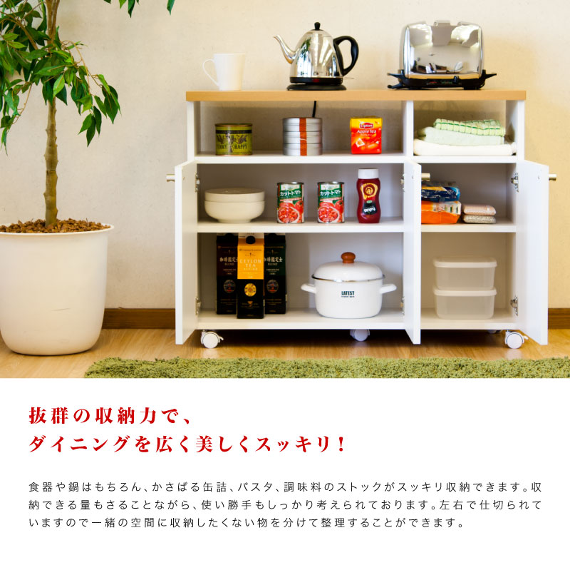 楽天市場】キッチンワゴン 幅90cm ホワイト 木製 スリム 日本製 組立式 