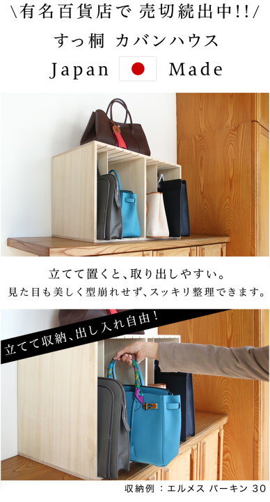 楽天市場】カバンハウス 幅60cm 高級バッグ収納ハイタイプ 稼働する4枚  