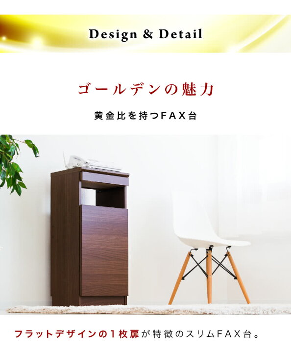 楽天市場】電話台 Wi-Fi ラック 幅38 奥行31 高さ84 ワイファイ wifi 収納 ルーター収納 おしゃれ ブラウン 木製 黄金比 ゴールデン 家具 引き出し コード穴 幅木よけ スリム コンパクト リビング収納 wifi ラック 収納 玄関 電話台 ルーター収納 モデム 隠す 収納 床頭台 ... 楽天市場】電話台 Wi-Fi ラック 幅38 奥行31 高さ84 ワイファイ wifi 収納 ルーター収納 おしゃれ ブラウン 木製 黄金比 ゴールデン 家具 引き出し コード穴 幅木よけ スリム コンパクト リビング収納 wifi ラック 収納 玄関 電話台 ルーター収納 モデム 隠す 収納 床頭台 ...